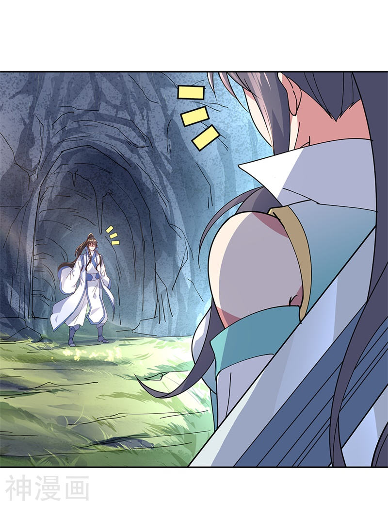 peerless battle spirit ตอนที่ 138 หน้า 3