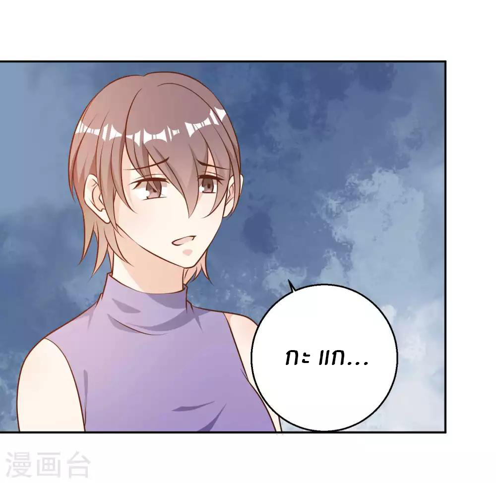 God Fisherman ตอนที่ 27 หน้า 32