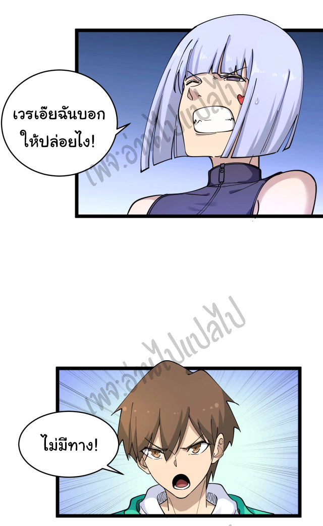 Sanjie Taobao Store ระบบร้านค้าเทพเจ้า ตอนที่ 99 หน้า 27