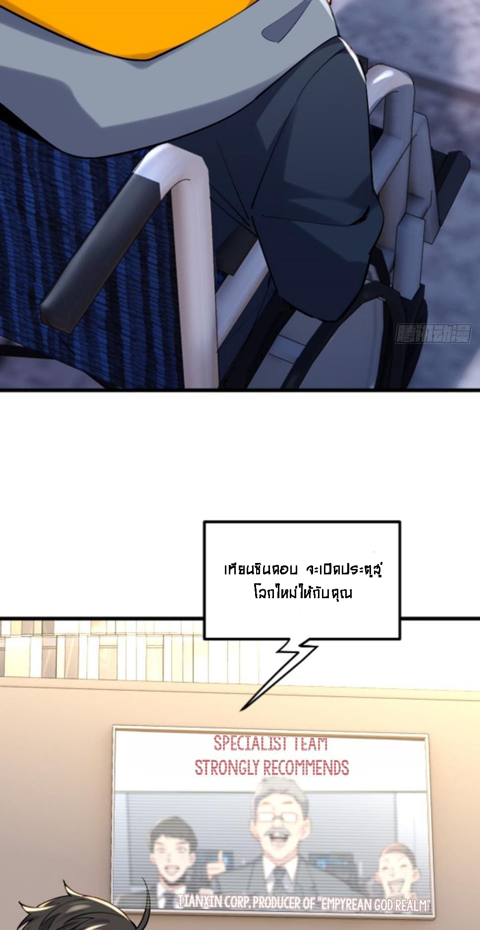 Upgrade From Wild Monsters - เป็นมอนเตอร์ป่าแล้วอัพเวล ? ตอนที่ 1 หน้า 11