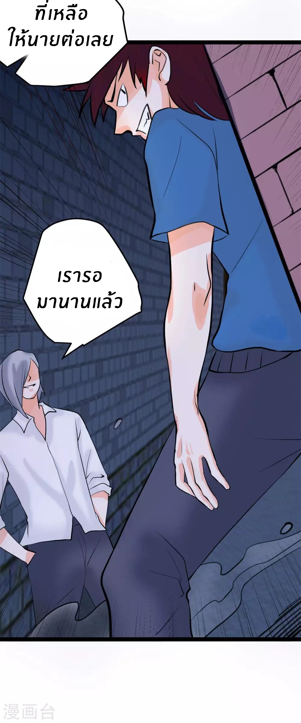 Emperor son in law (ชนต้นจีน) ตอนที่ 14 หน้า 11