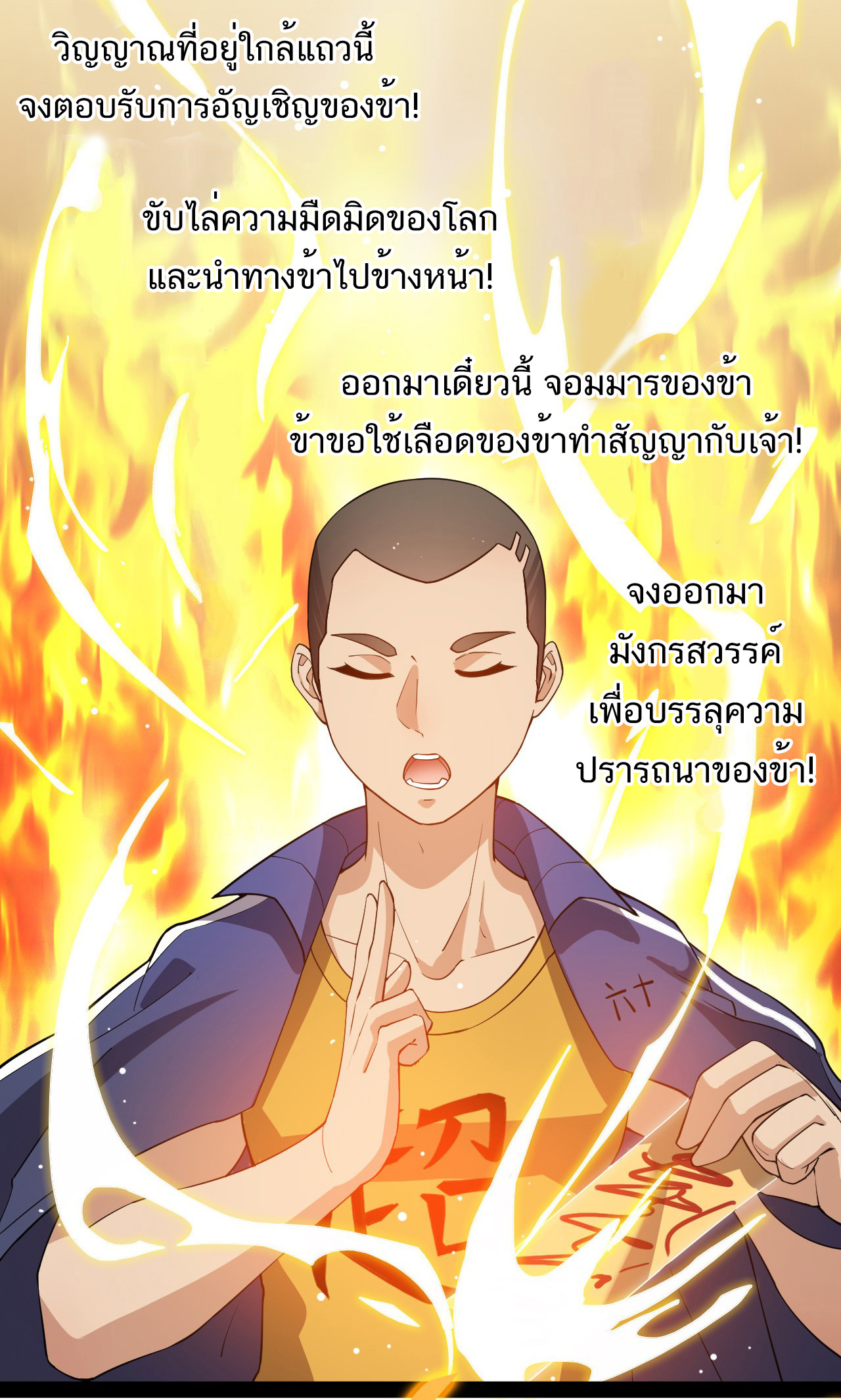 The Daily Life of the Immortal King ตอนที่ 7 หน้า 31