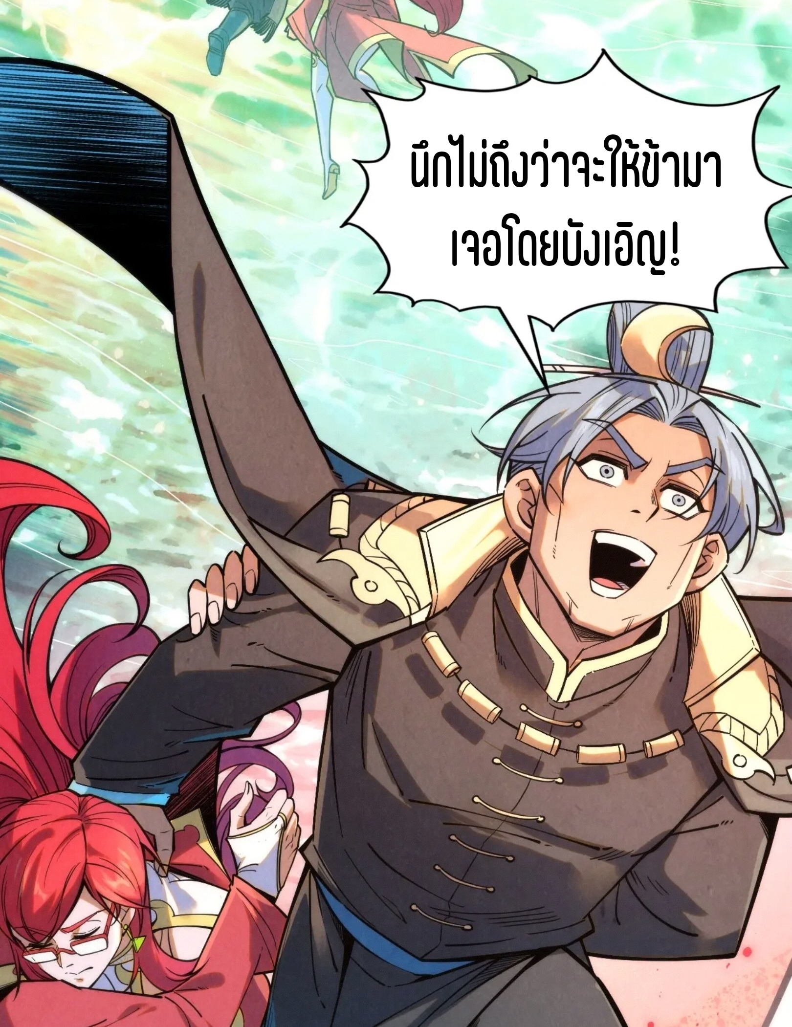 มหาเทพนิรันดร์กาล ตอนที่ 170 หน้า 3