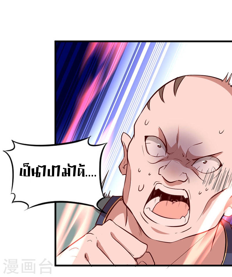 การกลับมาของจักพรรดิ์ ตอนที่ 43 หน้า 15