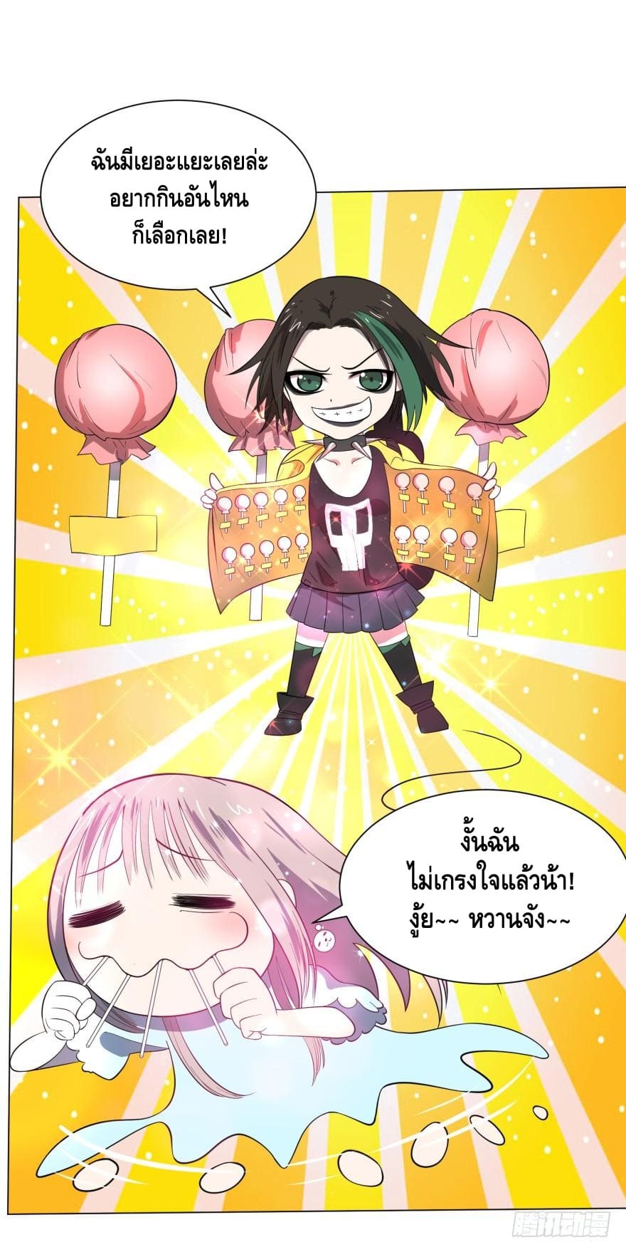 List of villains ตอนที่ 26 หน้า 31