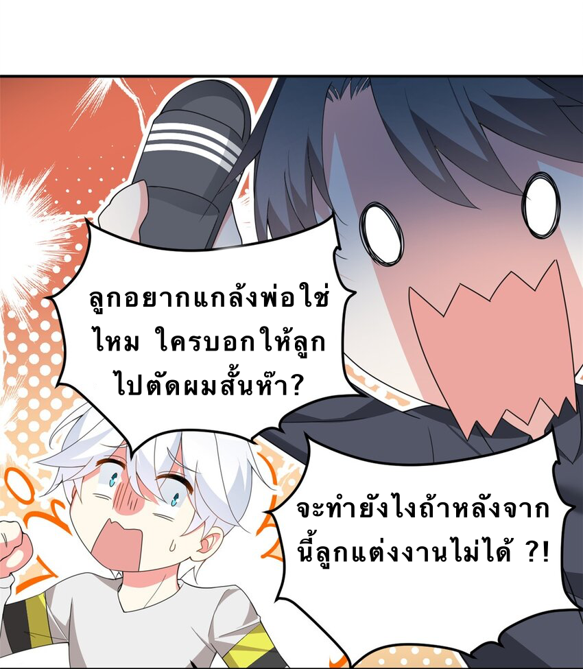 i eat soft rice in another world ตอนที่ 8 หน้า 6