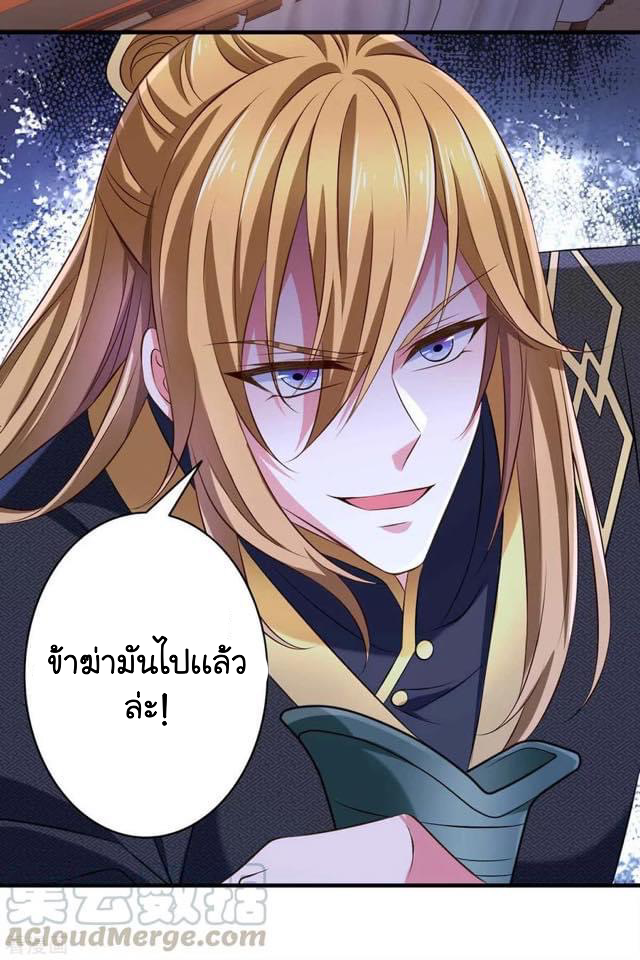 ระบบโครตเกรียน คะแนนล้านล้าน (ฮาเร็ม) ตอนที่ 60 หน้า 19