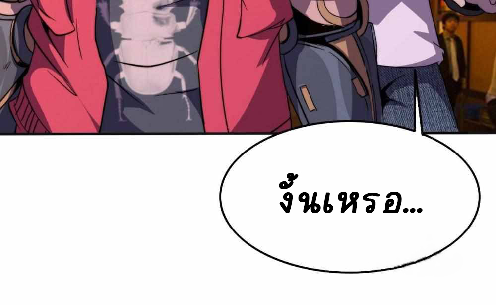 การผจญภัยในดินแดนสรวงสวรรค์ ตอนที่ 14 หน้า 26