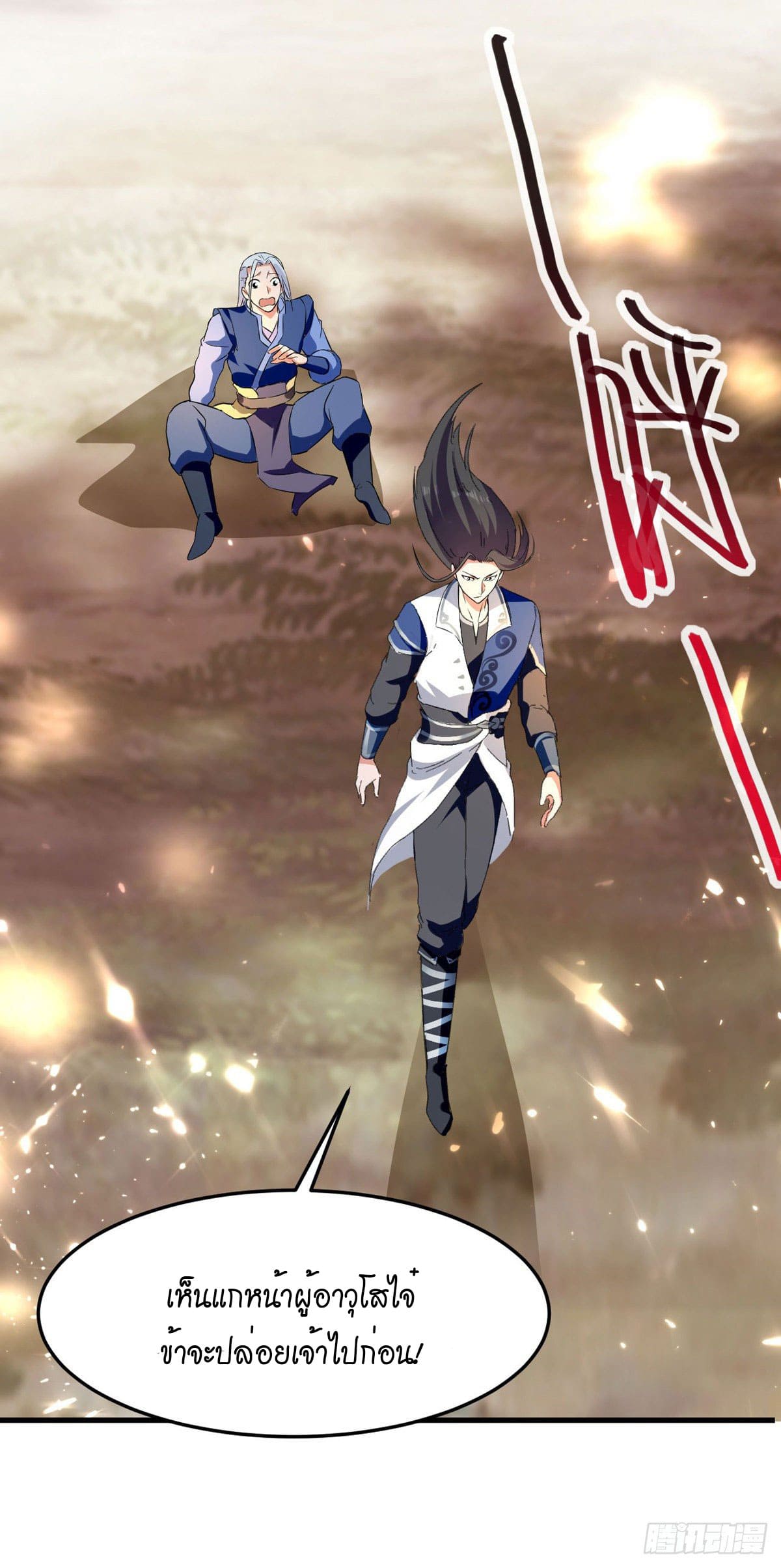 Peerless Martial Spirit ตอนที่ 72 หน้า 7