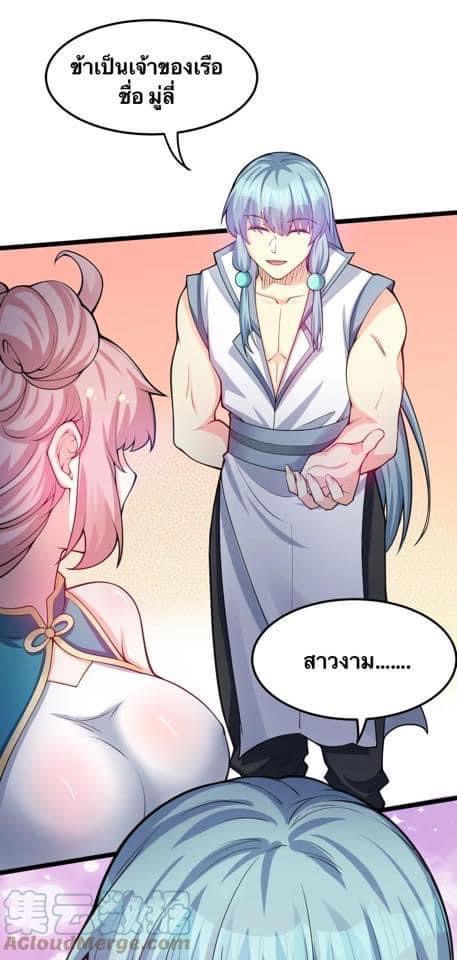 มหาบุรุษ ในตำนาน ตำนานที่หลับใหล (ศิษย์เบิ้มๆ) ตอนที่ 59 หน้า 41
