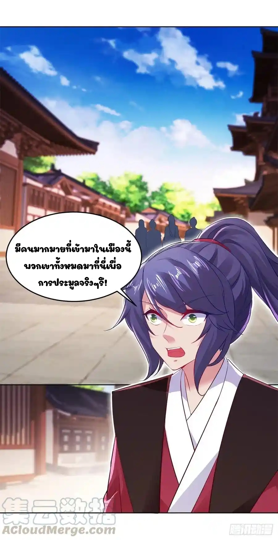 จักรพรรดิวิญญาณศักดิ์สิทธิ์ (ทันจีน) ตอนที่ 127 หน้า 15