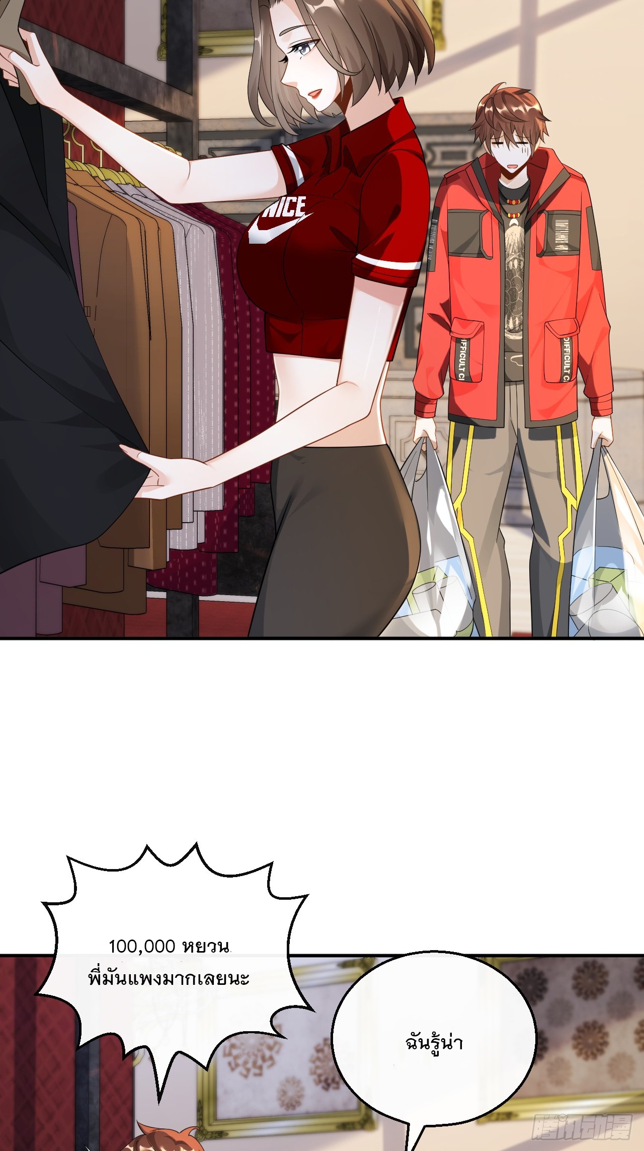 เกิดใหม่เป็นราชาแห่งวงการบันเทิง ตอนที่ 29 หน้า 5