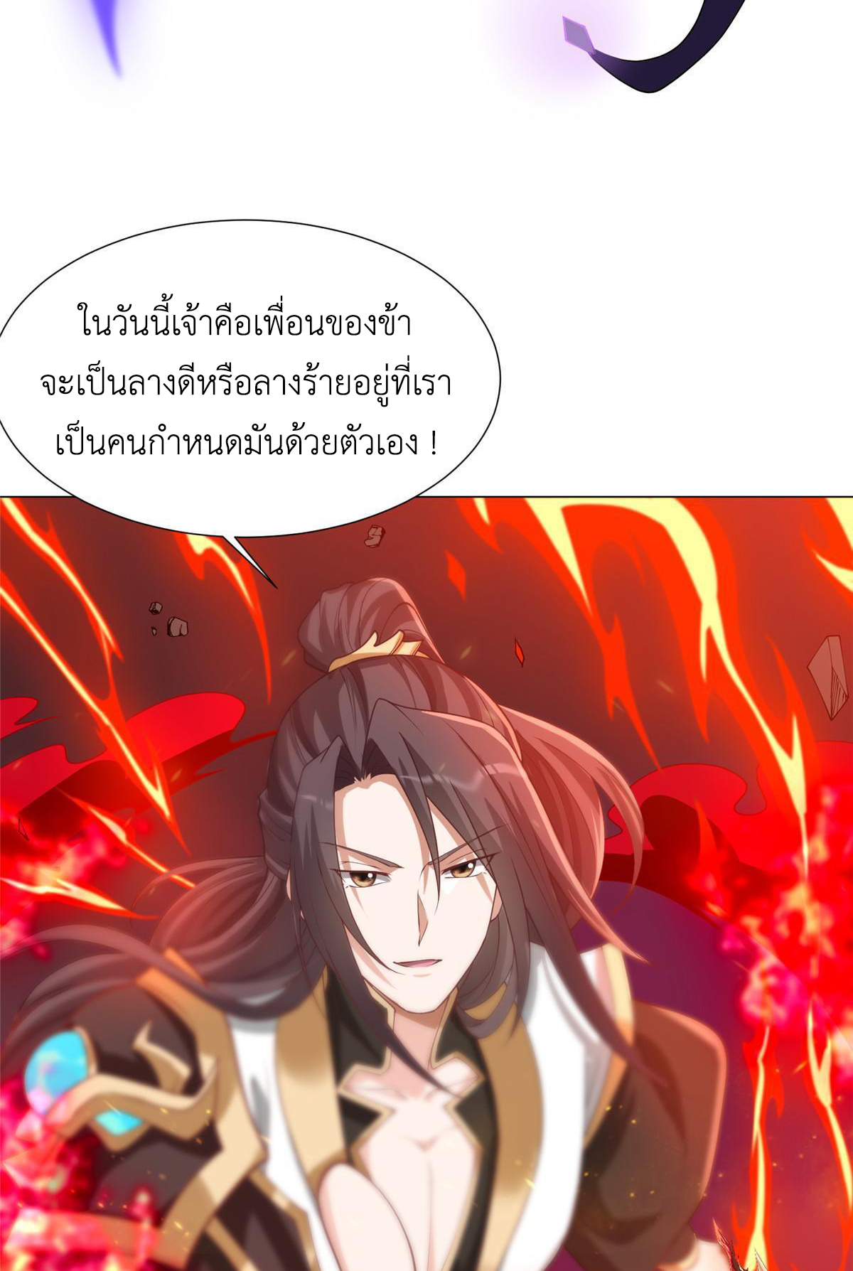 (ชนจีน) Dragon Master (จูหมิง นักรบเซียนมังกร) ตอนที่ 182 หน้า 22