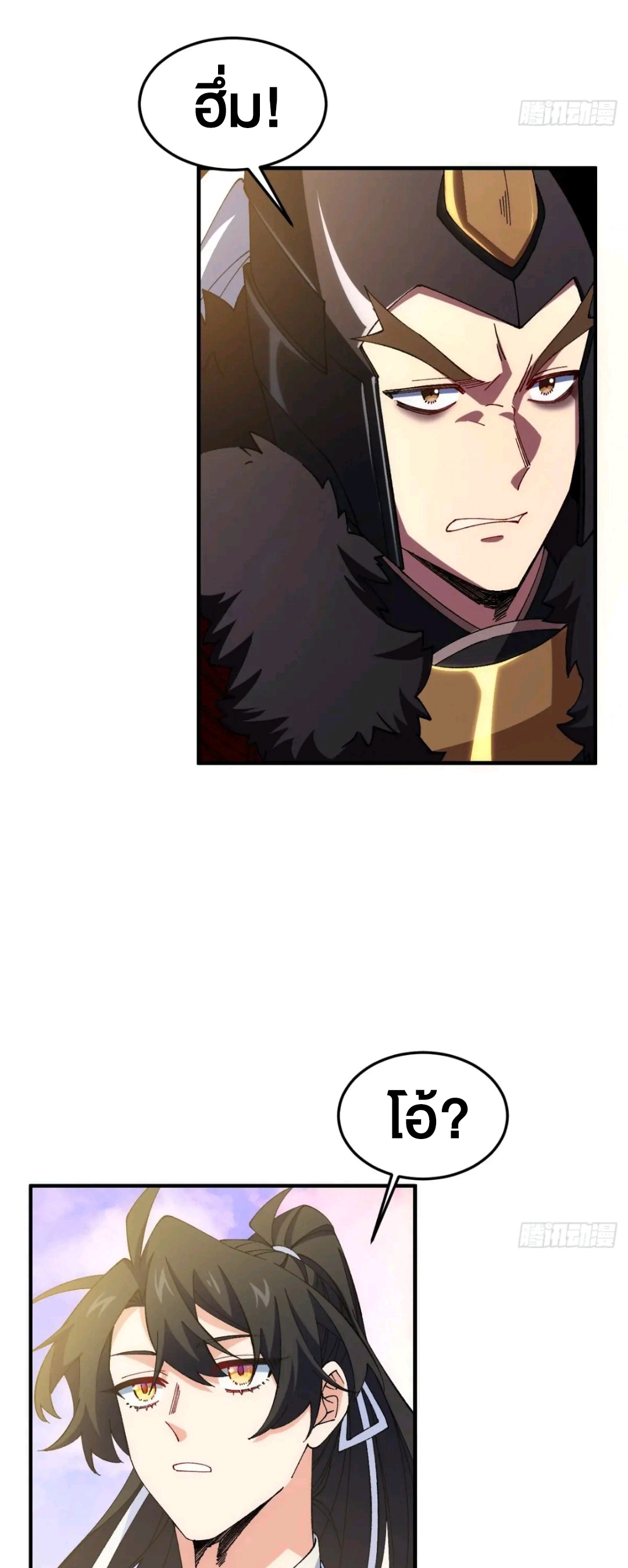 กำเนิดร่างเทวะบรรพกาล ตอนที่ 93 หน้า 19