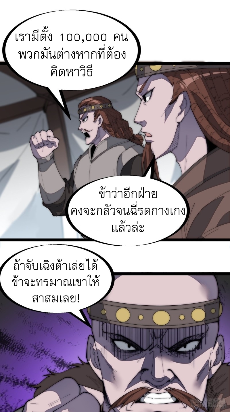 Starting a Mountain ตอนที่ 159 หน้า 27