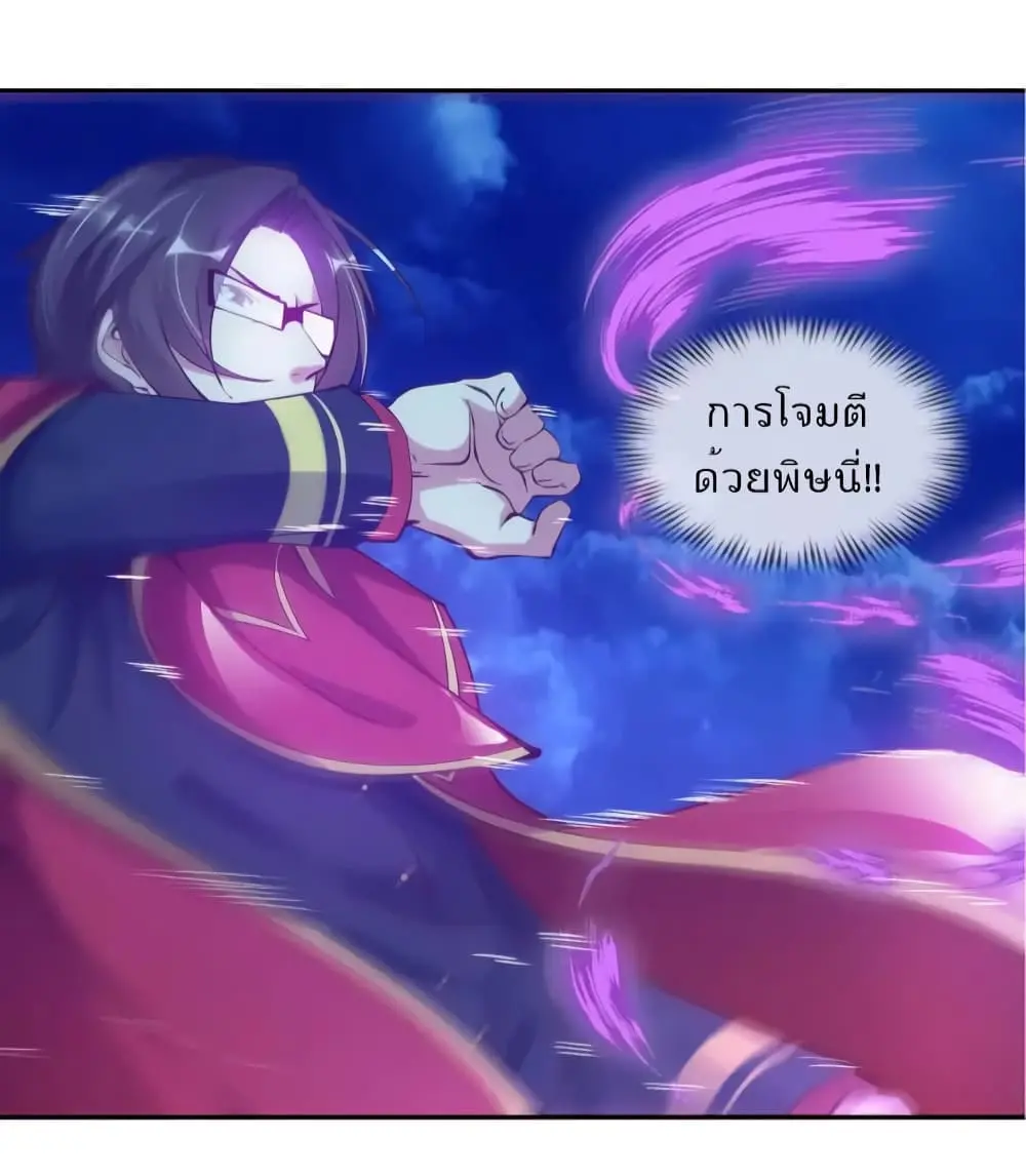 ฉันเป็นอัจฉริยะที่ไม่มีใครเอาชนะได้ ตอนที่ 10 หน้า 48