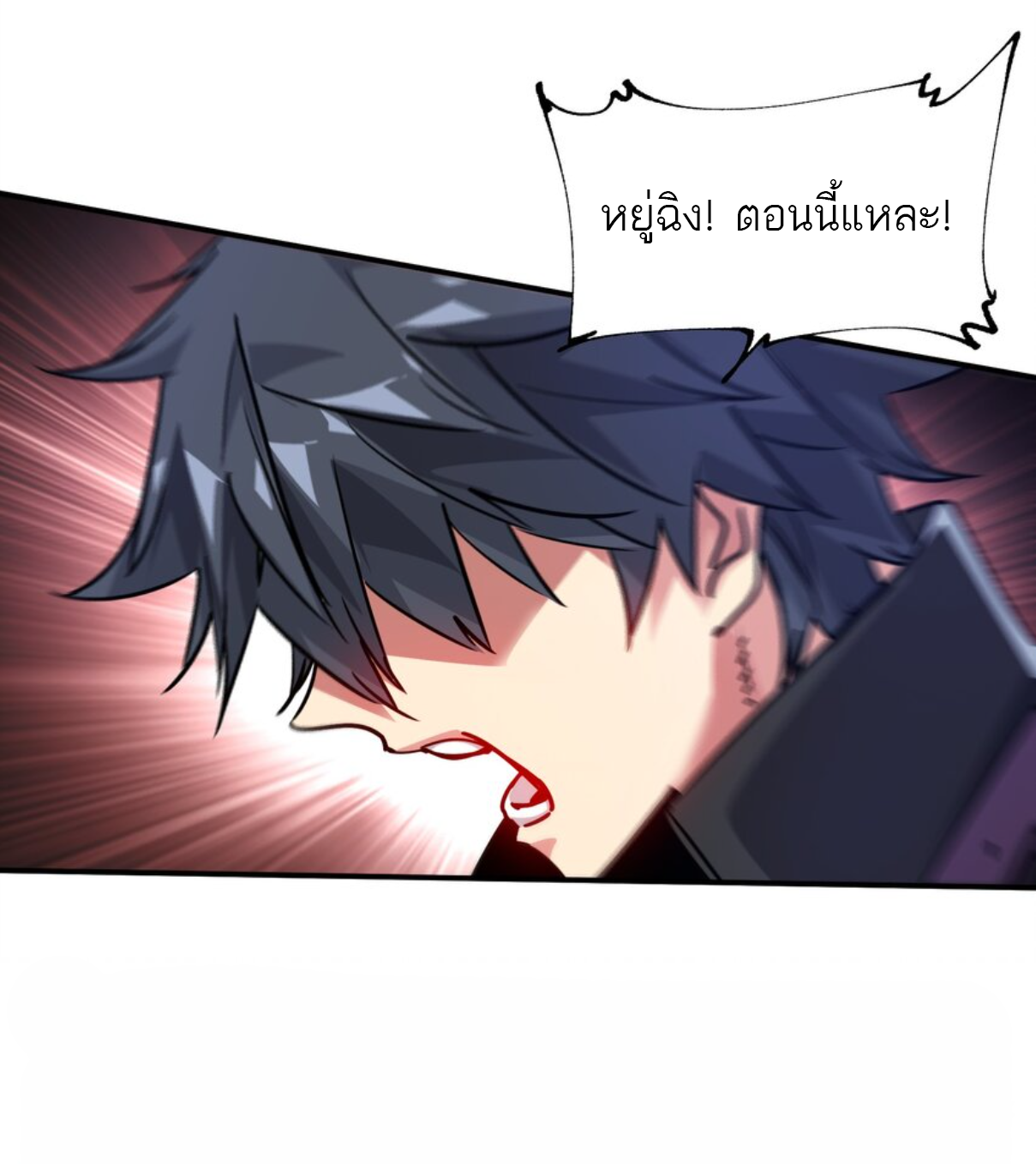 The Evolution ย้อนเวลากลับมาเพื่อกู้โลก ตอนที่ 19 หน้า 64