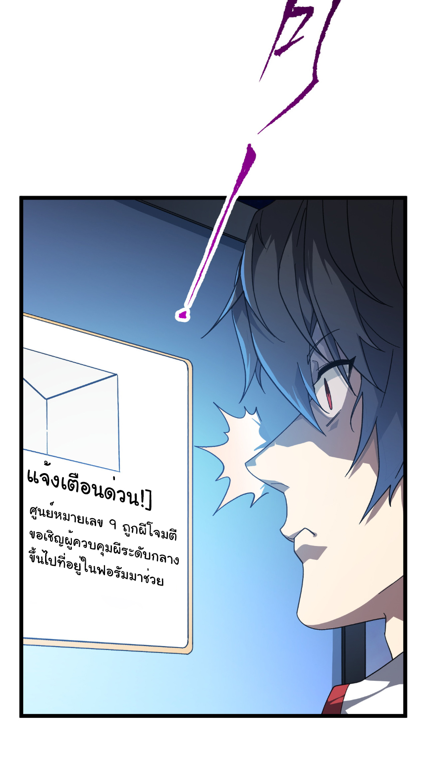 Start with trillions of coins ตอนที่ 195 หน้า 23