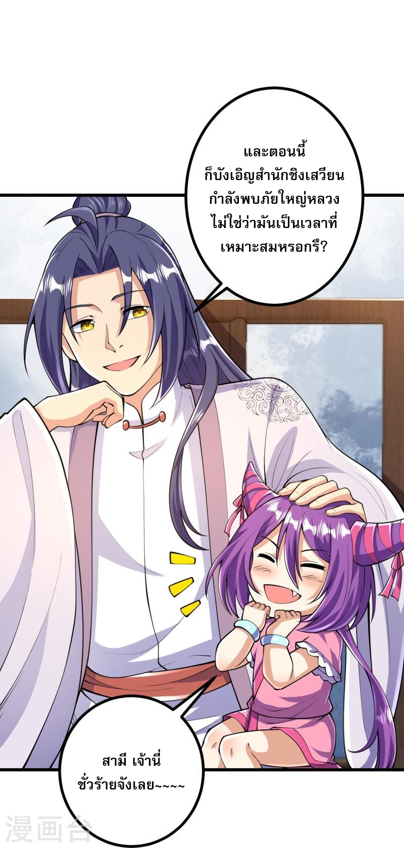 ผู้ขัดเกลาร่างกายที่แข็งแกร่งที่สุดในประวัติศาสตร์ ตอนที่ 51 หน้า 27