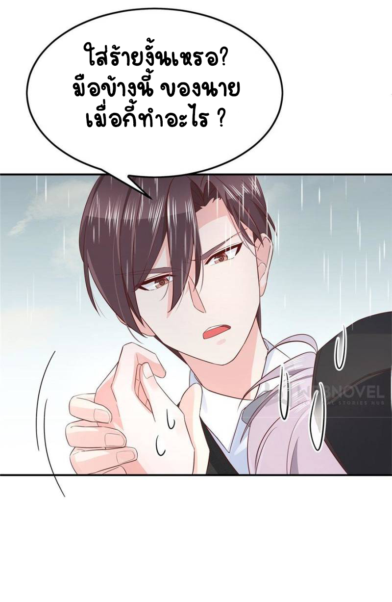 เจ้าชายโรงเรียนแห่งชาติเป็นเด็กผู้หญิง ตอนที่ 44 หน้า 38