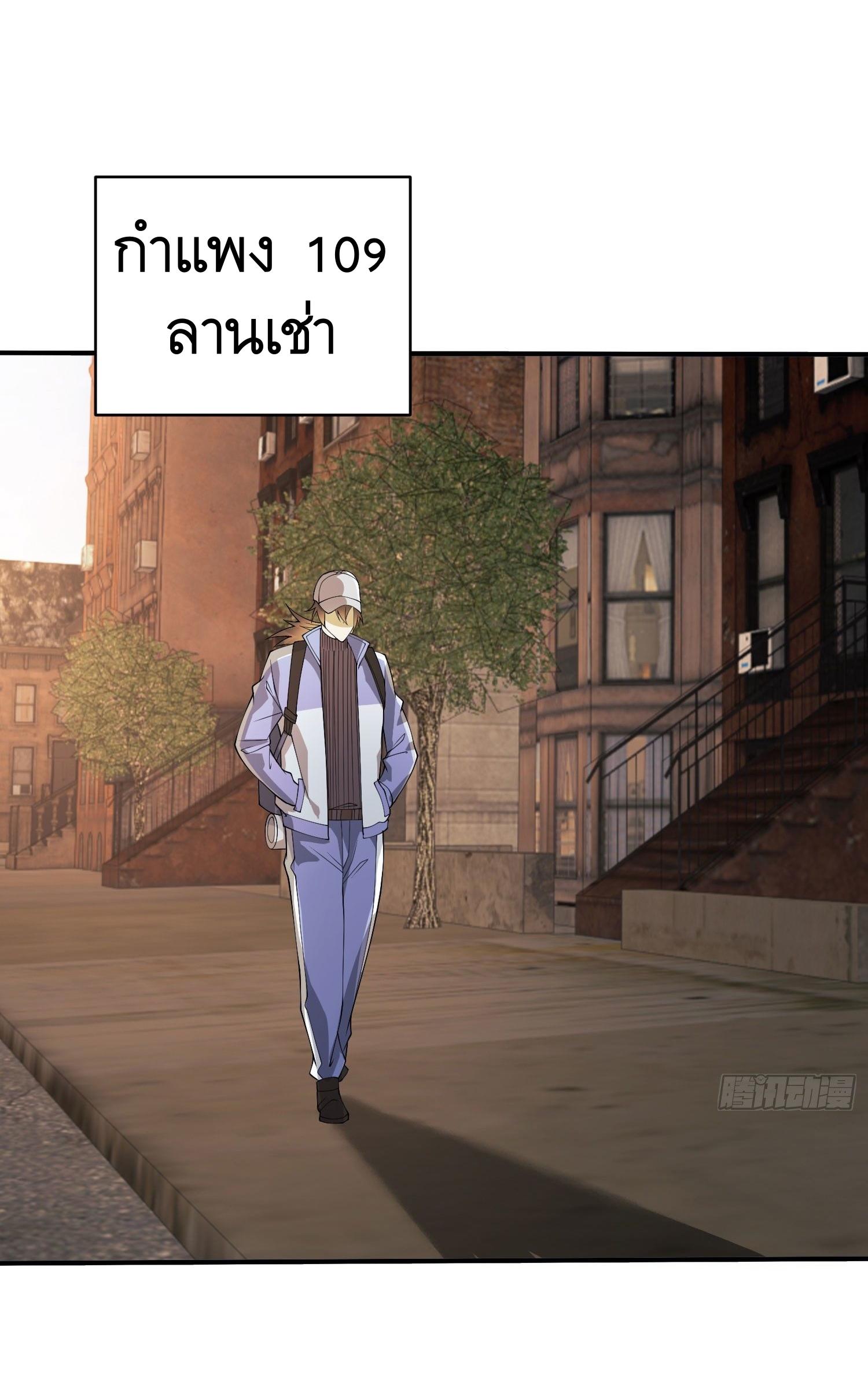 THE FIRST ORDER ตอนที่ 86 หน้า 57