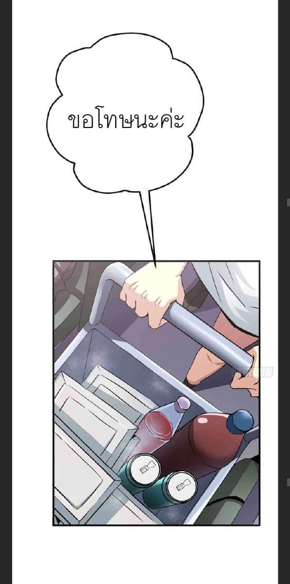 รถไฟสายเหนือ47x ตอนที่ 6 หน้า 30