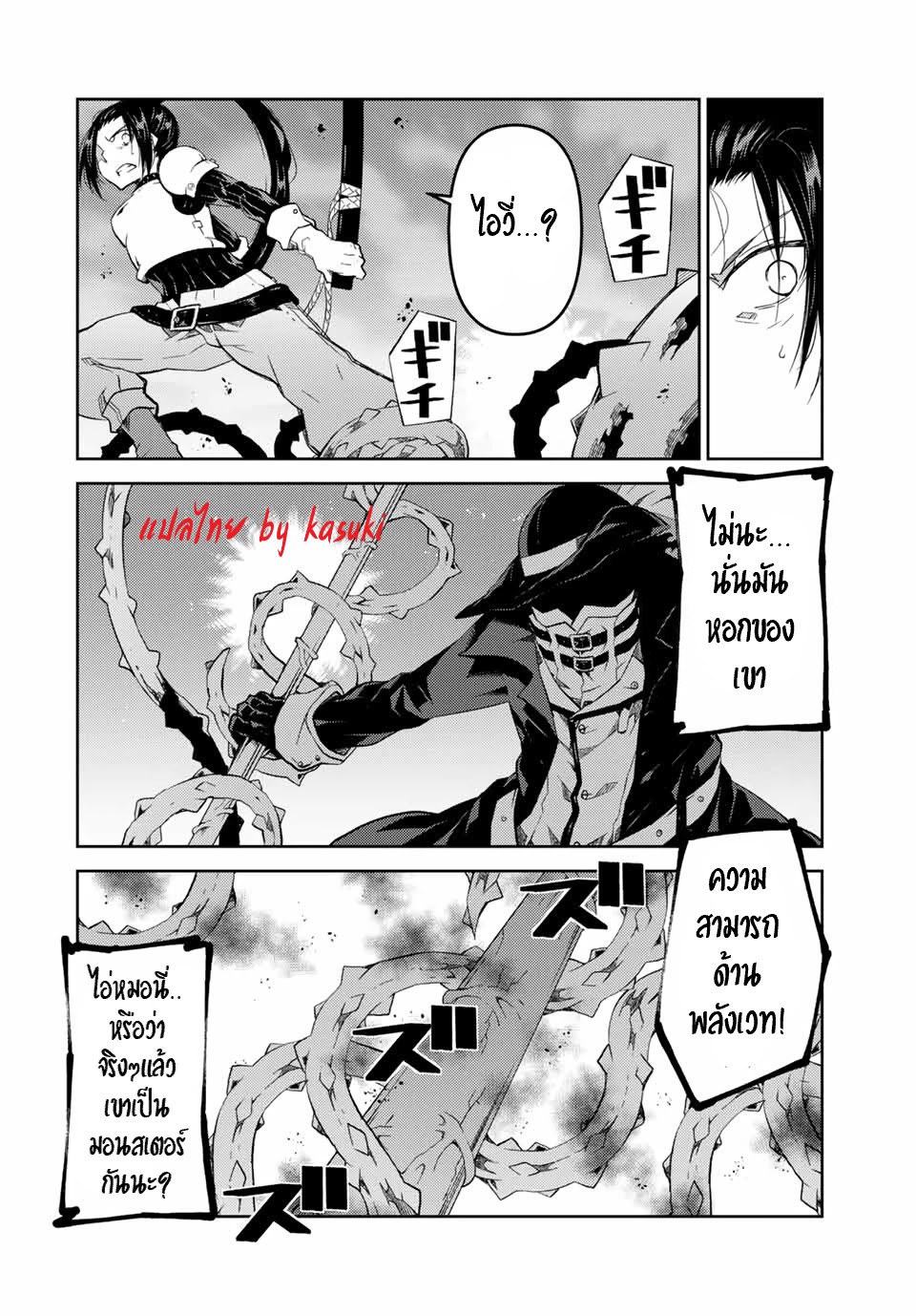 FUGUUSHOKU “KAJISHI” DAKEDO SAIKYOU DESU อาชีพสุดอ่อน(ช่างตีเหล็ก)แต่โคตรโกง ตอนที่ 52 หน้า 5