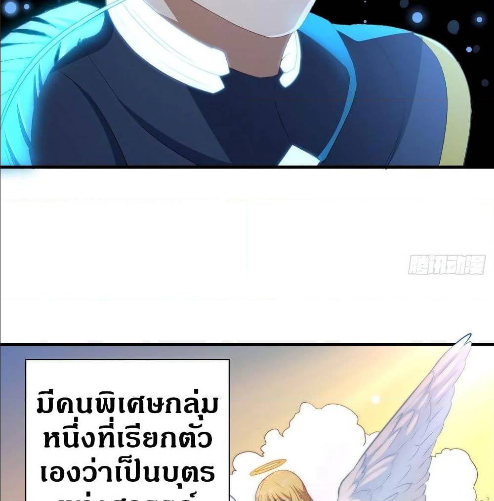 High energy strikes ตอนที่ 36 หน้า 12