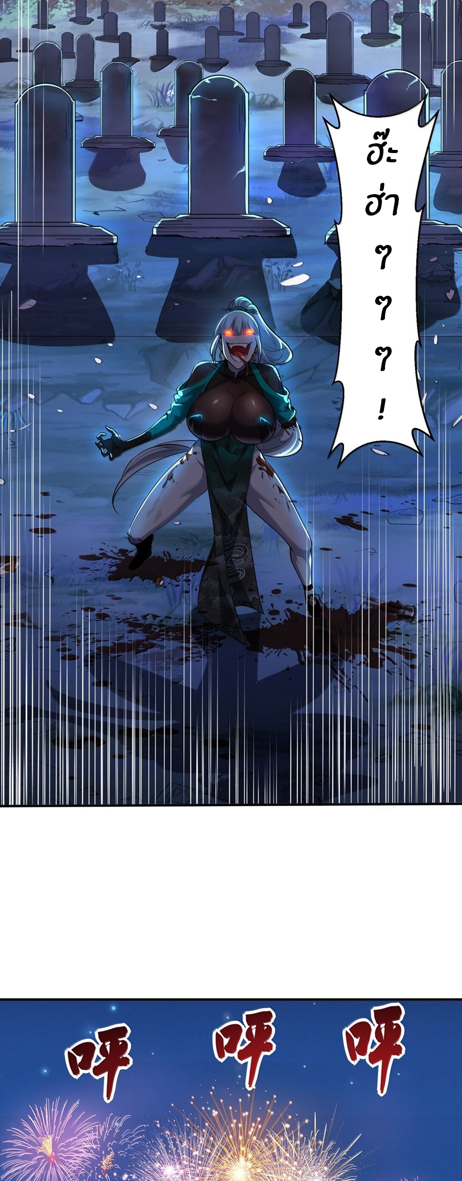 During the live broadcast, I proposed to the female ghost - she really agreed?! ตอนที่ 54 หน้า 47