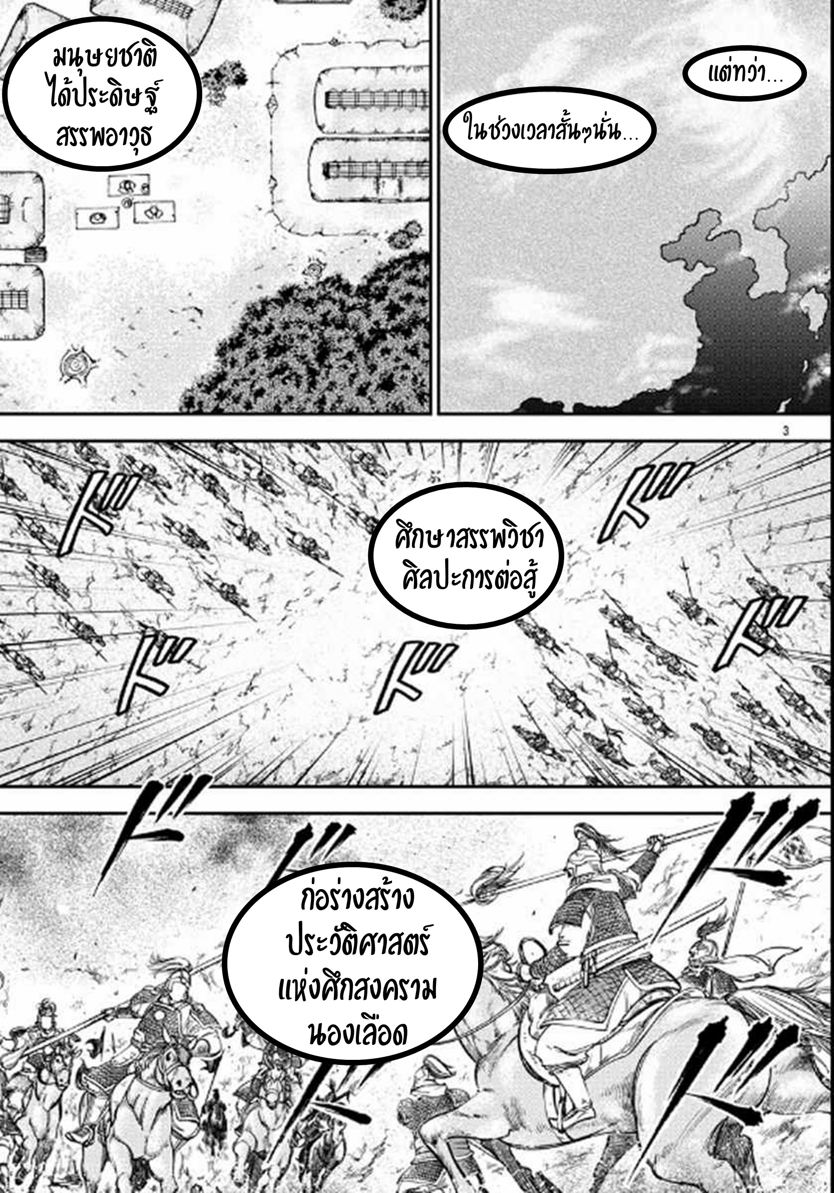 Baki Gaiden: Retsu Kaiou wa Isekai Tensei Shitemo Ikkou ni Kamawan ตอนที่ 1 หน้า 5