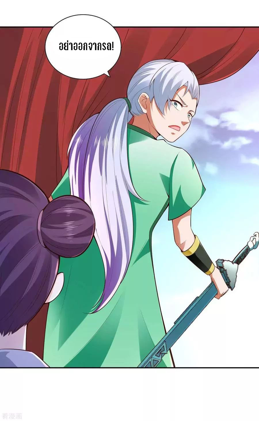 Wu Ling Sword Master ตอนที่ 26 หน้า 11