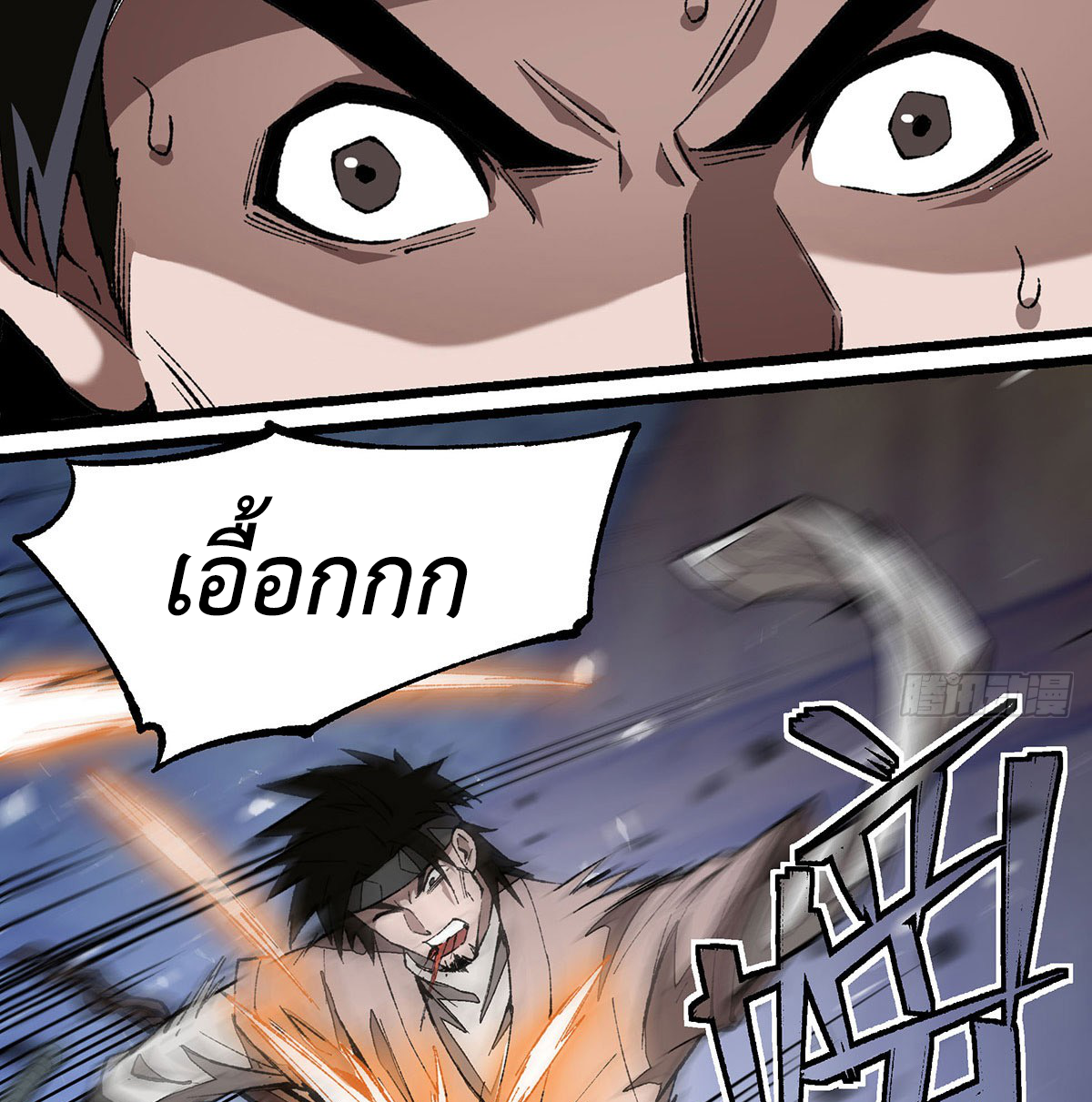 (ทันจีน) Mechanical Master (โคตรปรมาจารย์เทพจักรกล) ตอนที่ 5 หน้า 10