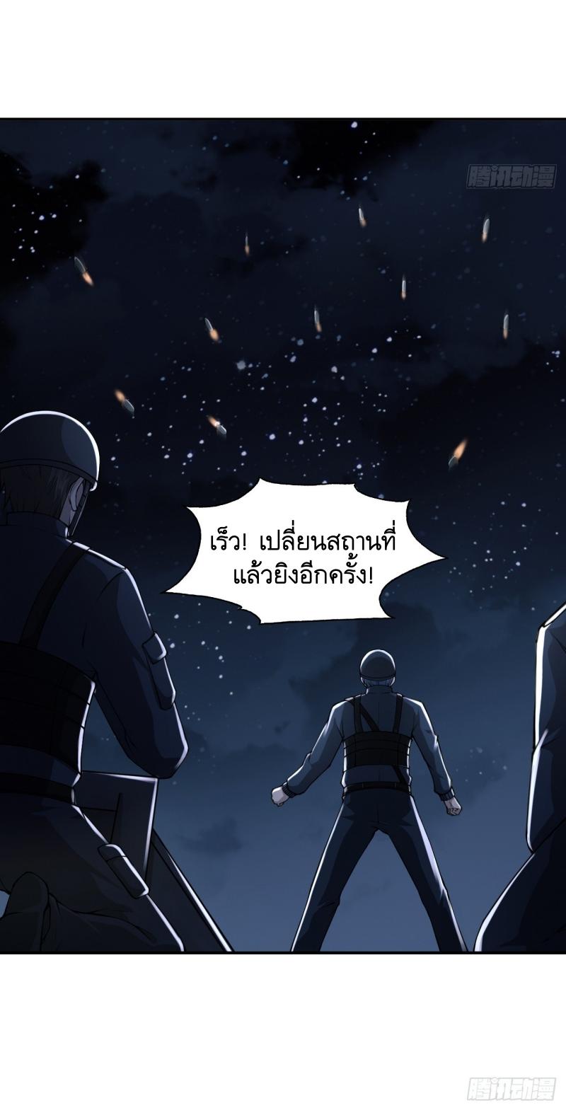 THE FIRST ORDER ตอนที่ 206 หน้า 46