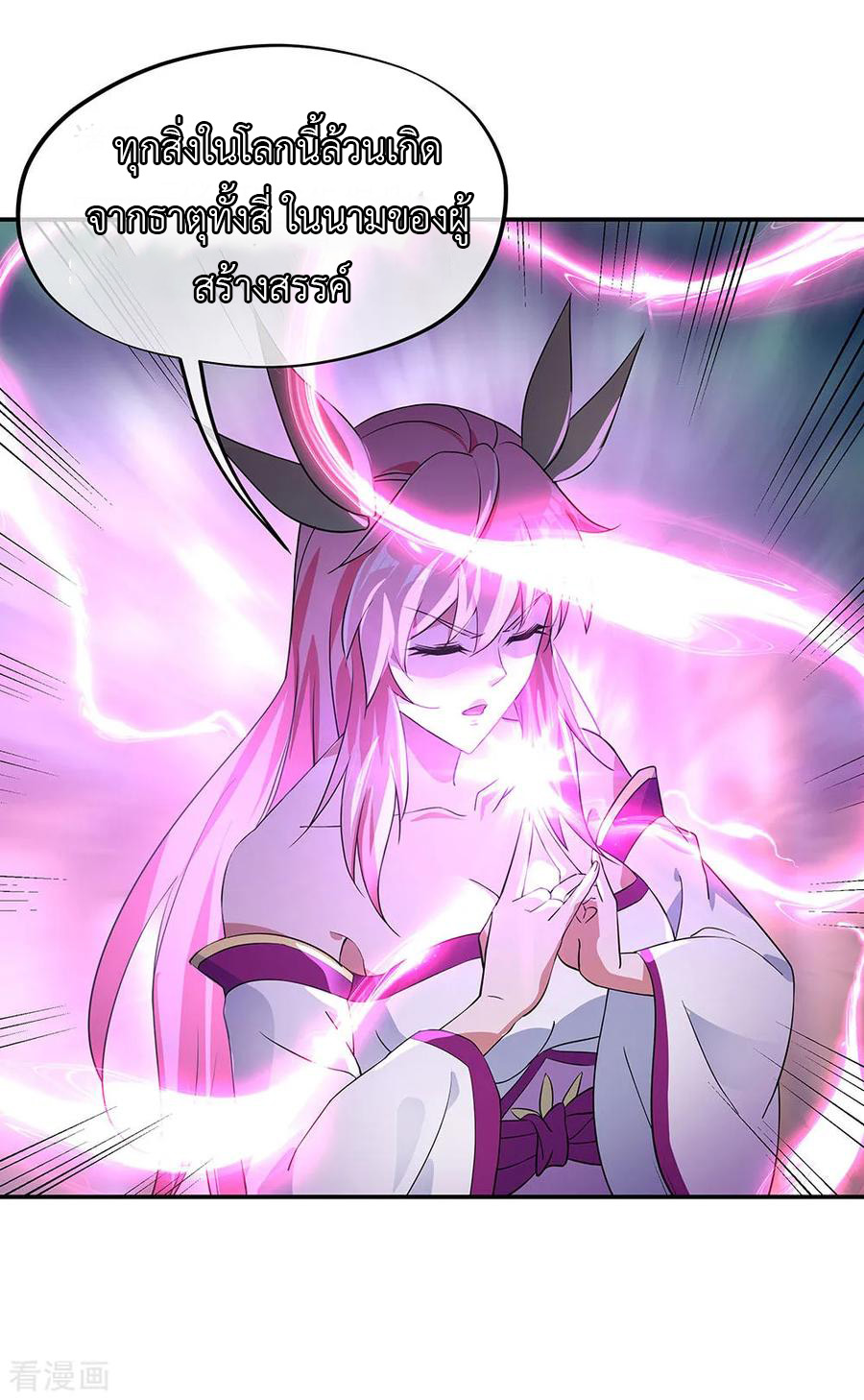 peerless battle spirit ตอนที่ 223 หน้า 6