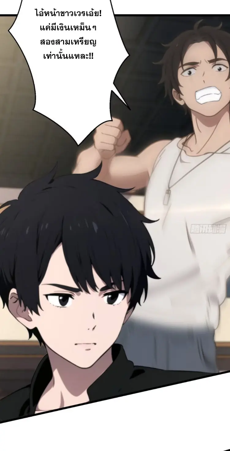 [ชนจีน]หลังถูกเลิกจ้าง ก็ได้ระบบพันล้าน ฉันจะอัพเกรด!!! ตอนที่ 10 หน้า 4