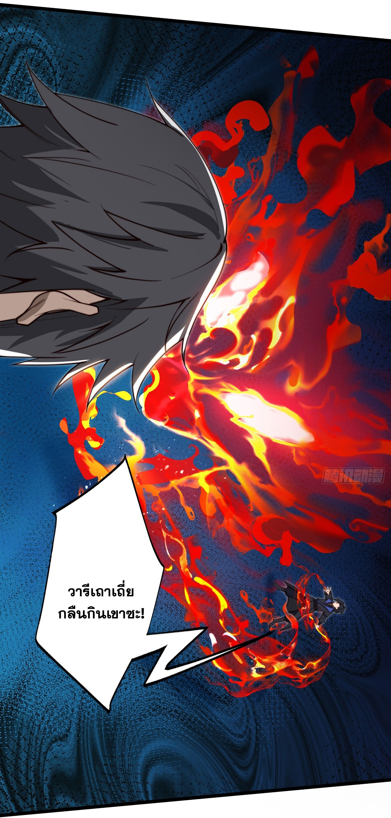 คนชอบธรรมอย่างผม ถูกระบบบังคับให้เป็นตัวร้าย ตอนที่ 7 หน้า 36