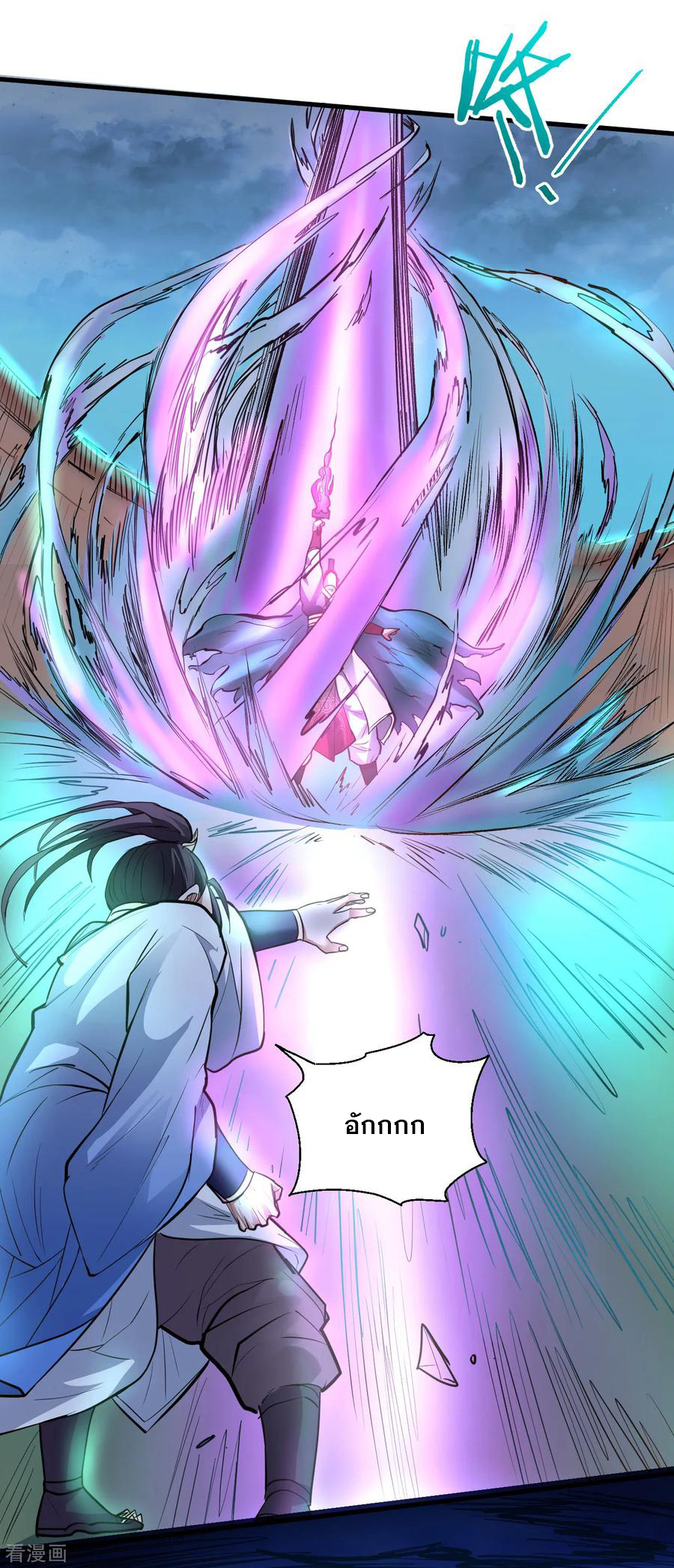 The Strongest Golden Kidney System ตอนที่ 18 หน้า 18