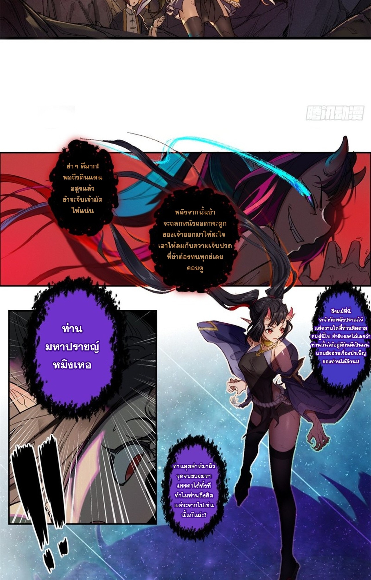 อยู่ๆก็มีลูกสาวบุญธรรมเป็นจอมมารซะงั้น ตอนที่ 2 หน้า 16