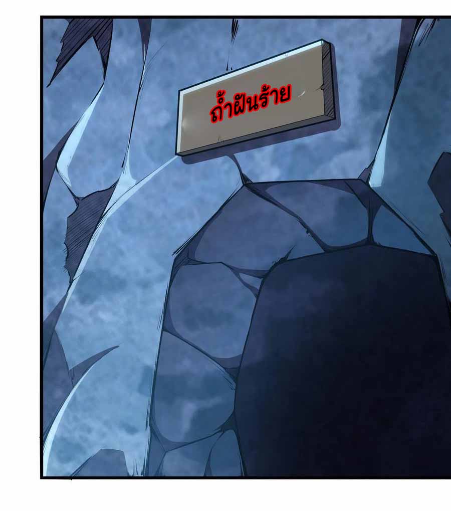 สายเลือดของข้าคือราชันย์ทั้ง 7 ตอนที่ 10 หน้า 26