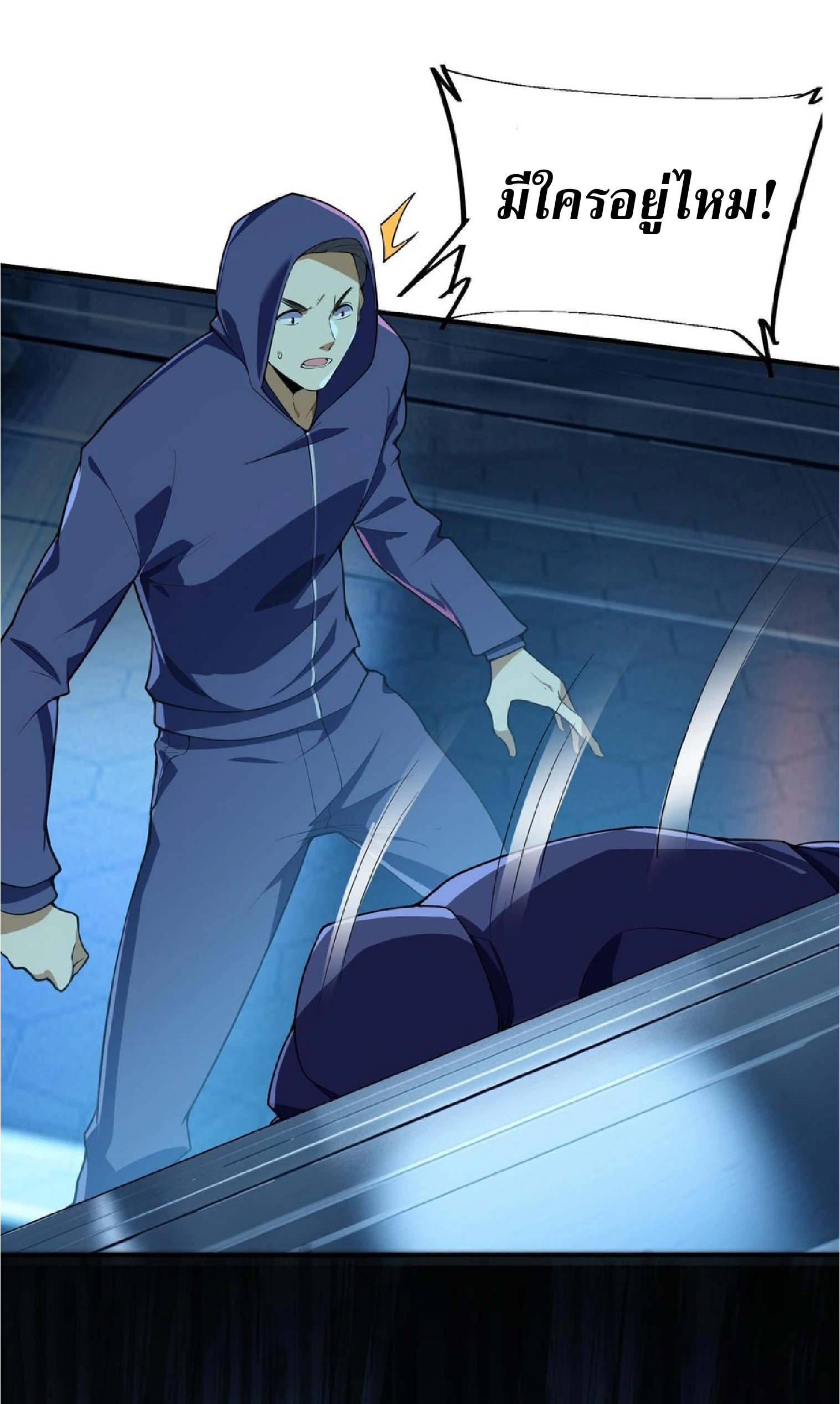 การวิวัฒนาการจากปลาคาร์พสู่มังกร ตอนที่ 17 หน้า 20