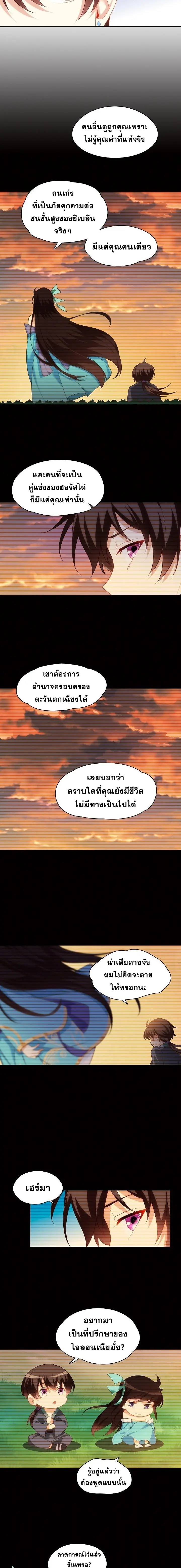 มาอยู่ในร่างที่มีโอกาสรอดต่ำสุดซะอย่างงั้น! ตอนที่ 13 หน้า 3