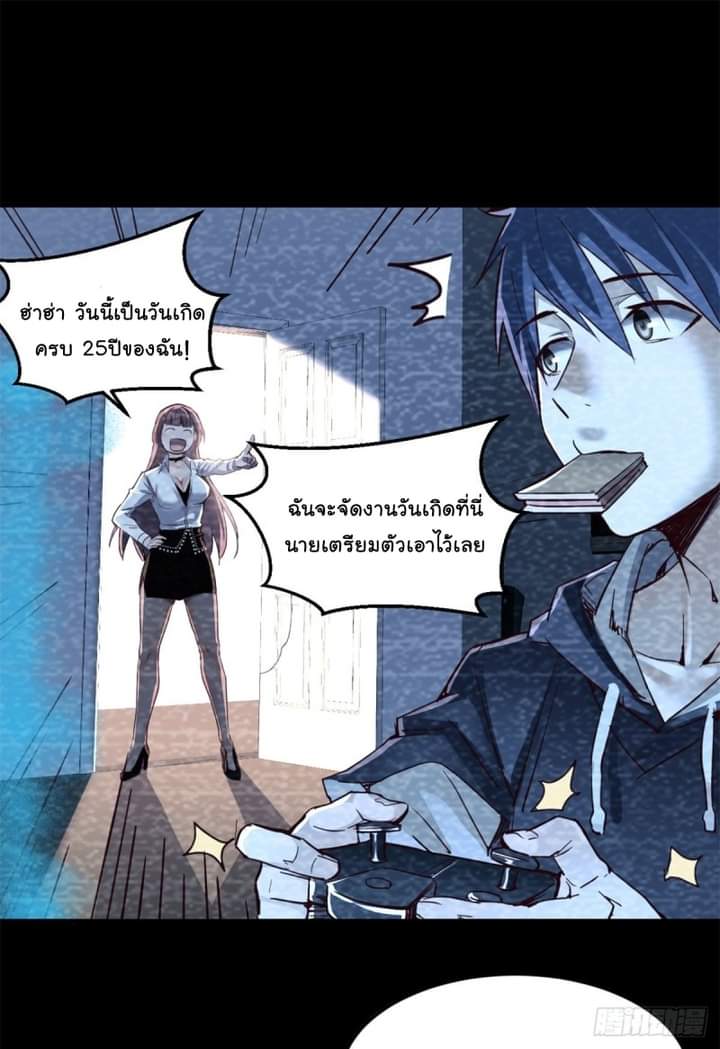 My sister is a famous star – พี่สาวฉันเป็นดาราดัง ตอนที่ 5 หน้า 2