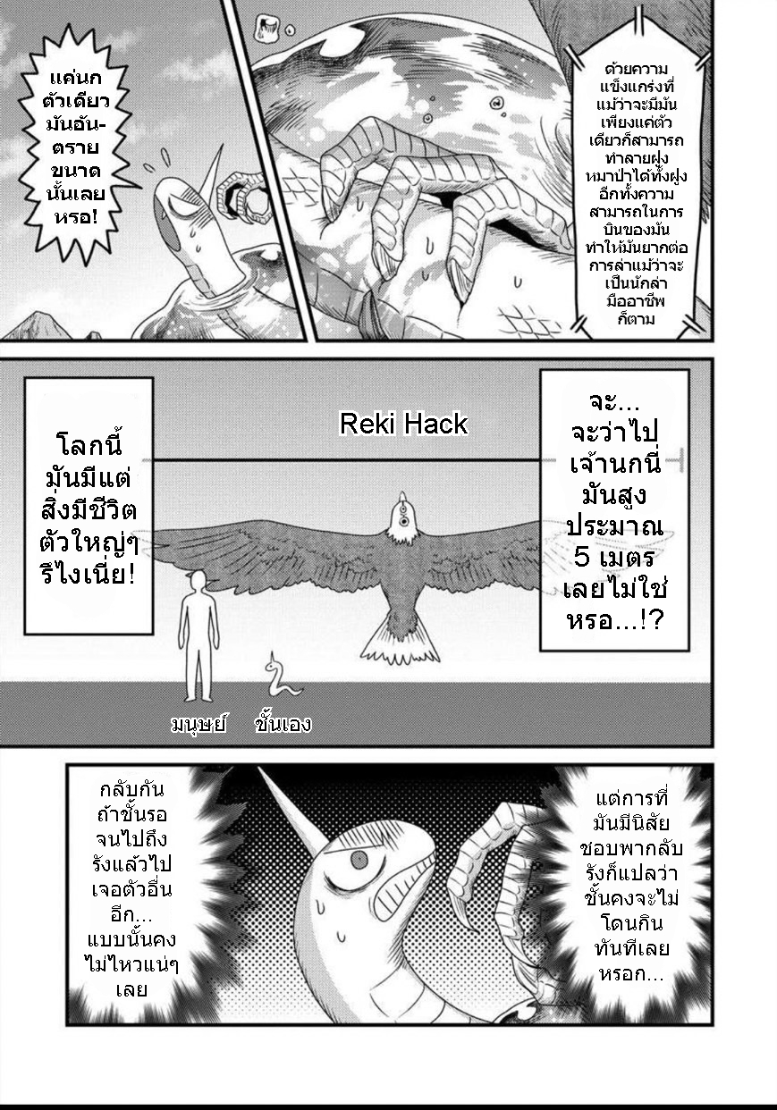 เกิดใหม่เป็นลูกปลาในต่างโลก! ตอนที่ 8 หน้า 14
