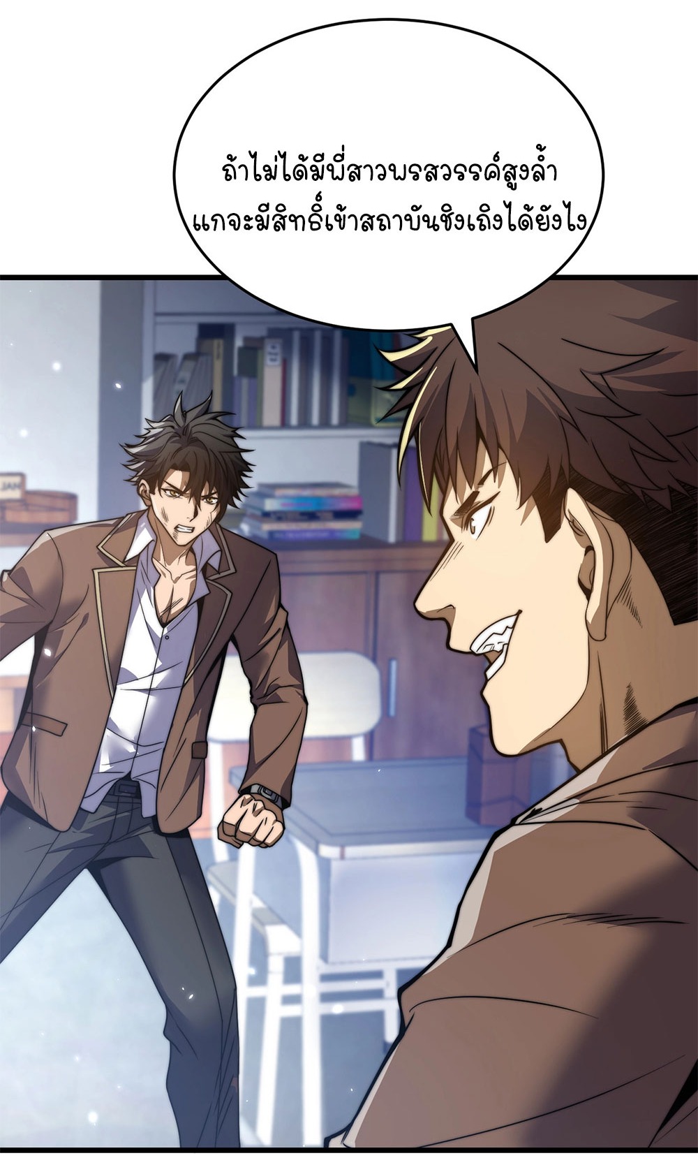 ครองบัลลังก์เทพ ด้วยการเผาศพแล้วกลืนกินวิญญาณ | Becoming a God by Devouring Souls in the Crematorium ตอนที่ 1 หน้า 9