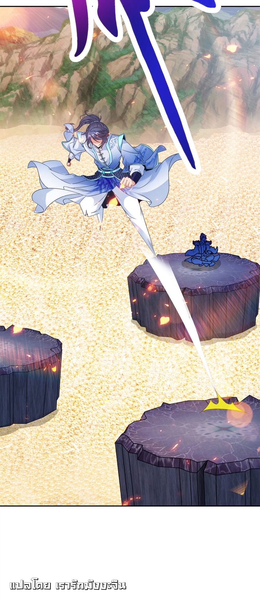 จักรพรรดิวิญญาณศักดิ์สิทธิ์ (ทันจีน) ตอนที่ 364 หน้า 16