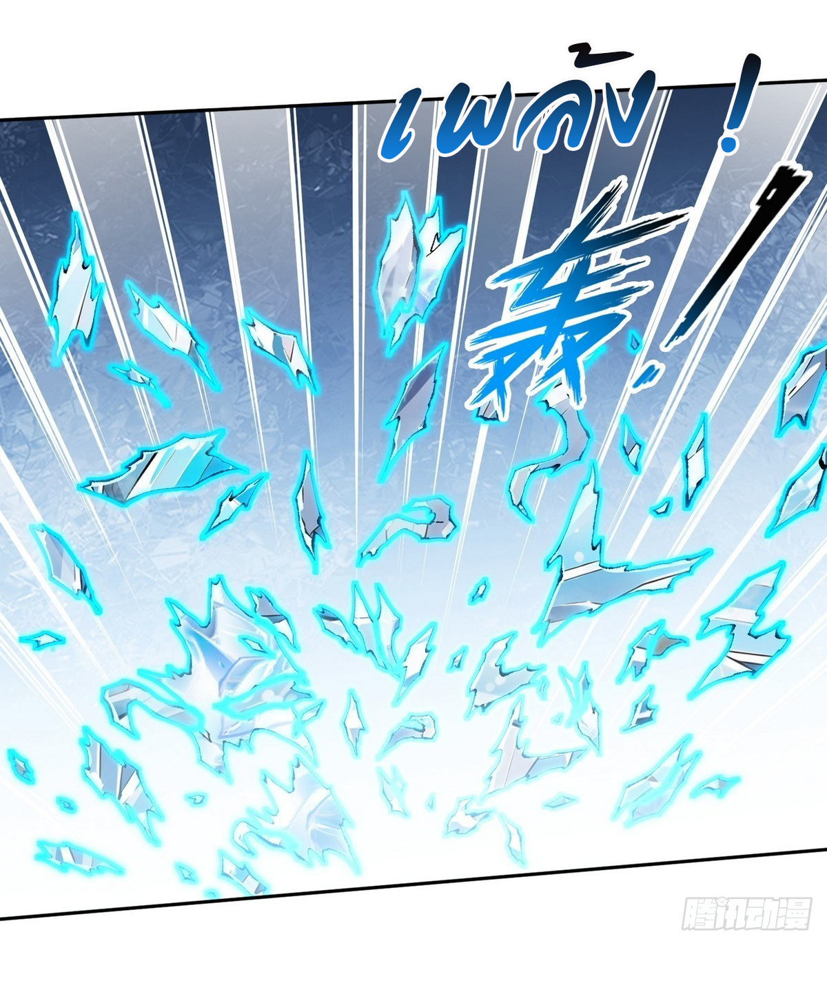 ย้อนเวลากลับมาเป็นจอมเวทย์แห่งความตาย ตอนที่ 10 หน้า 32