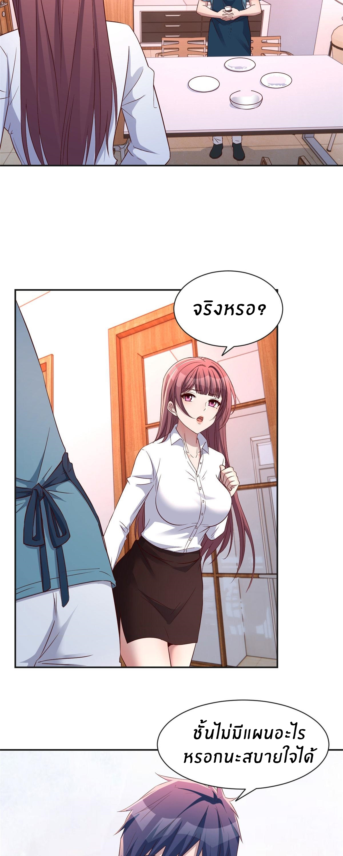 พี่สาวอยากเล่นคุณ ตอนที่ 90 หน้า 10