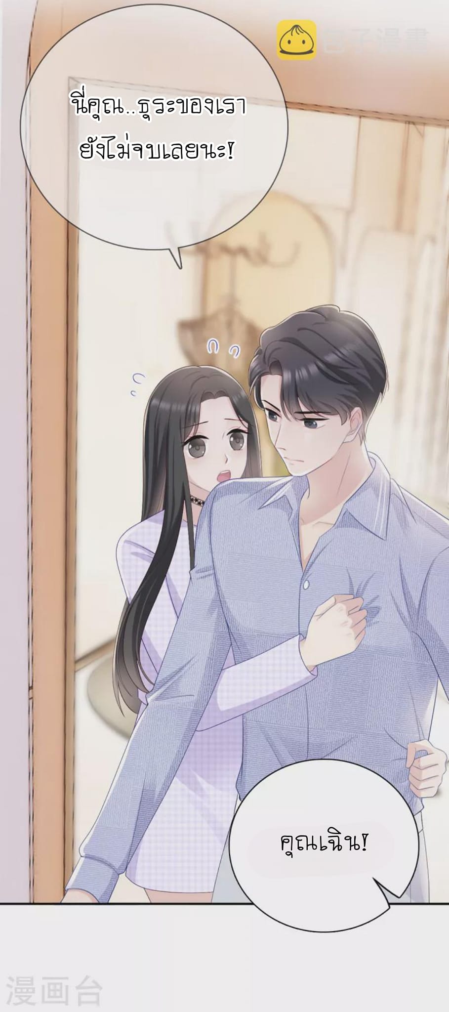 (จบแล้ว) Be An Idol Starting From Zero ตอนที่ 9 หน้า 12