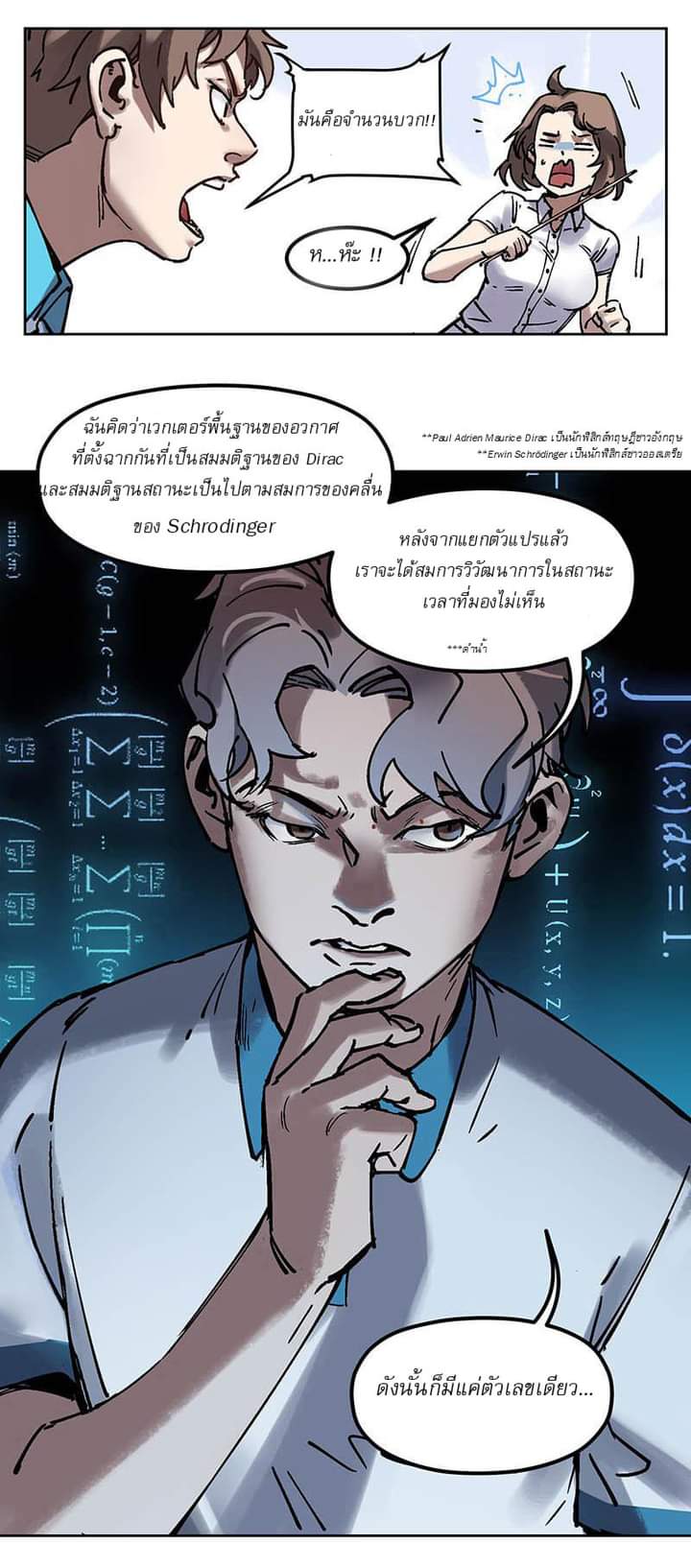 Villain Initialization ตอนที่ 2 หน้า 7