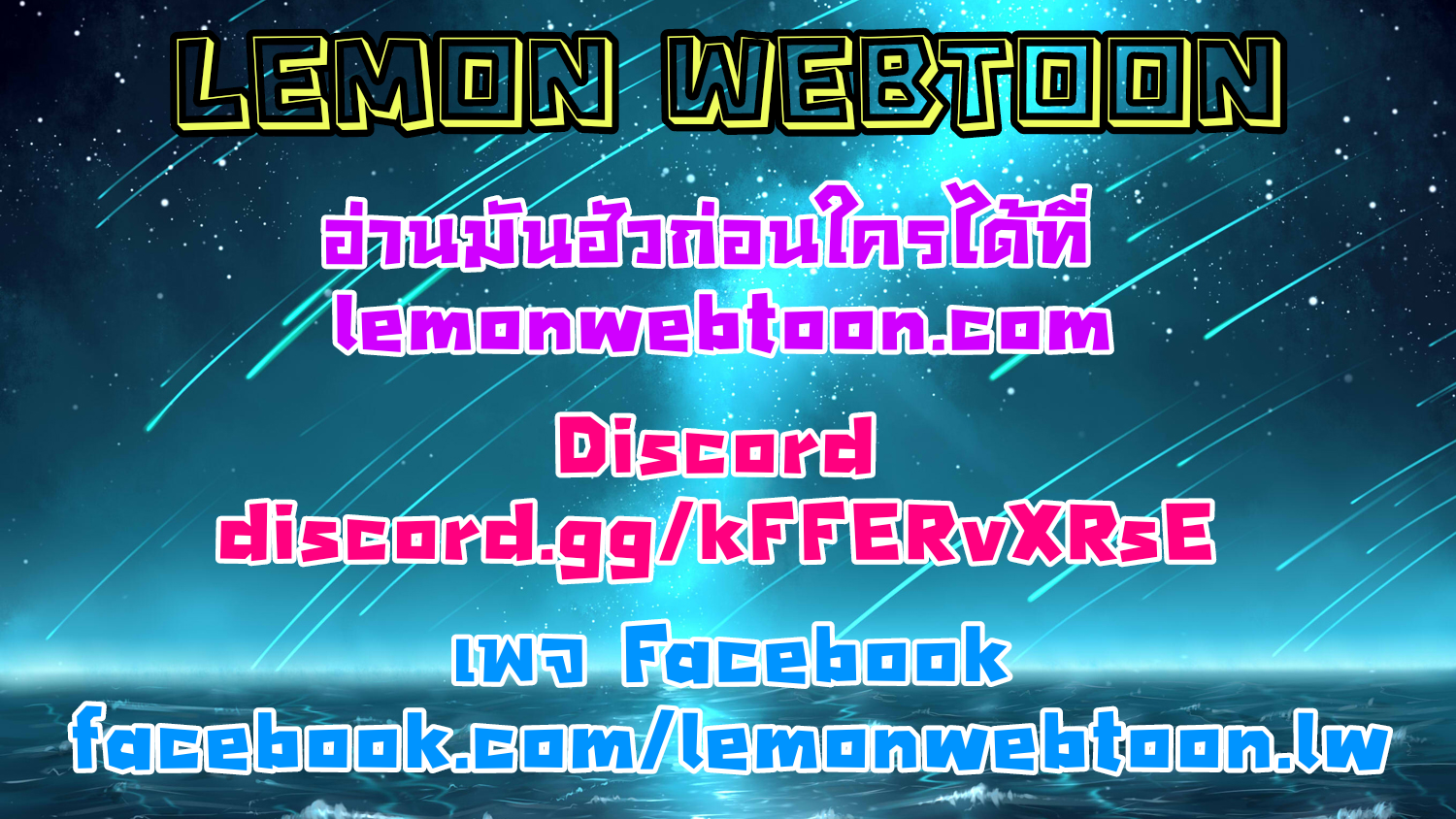 เกิดใหม่เป็นเจ้าหญิงแห่งโชคชะตา 666 โชคชะตา ตอนที่ 6 หน้า 44